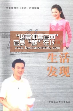 “必赢体育官网”官员“栽”在19条草鱼上的警示_时事政治_中公教育网(图2) 必赢体育直播