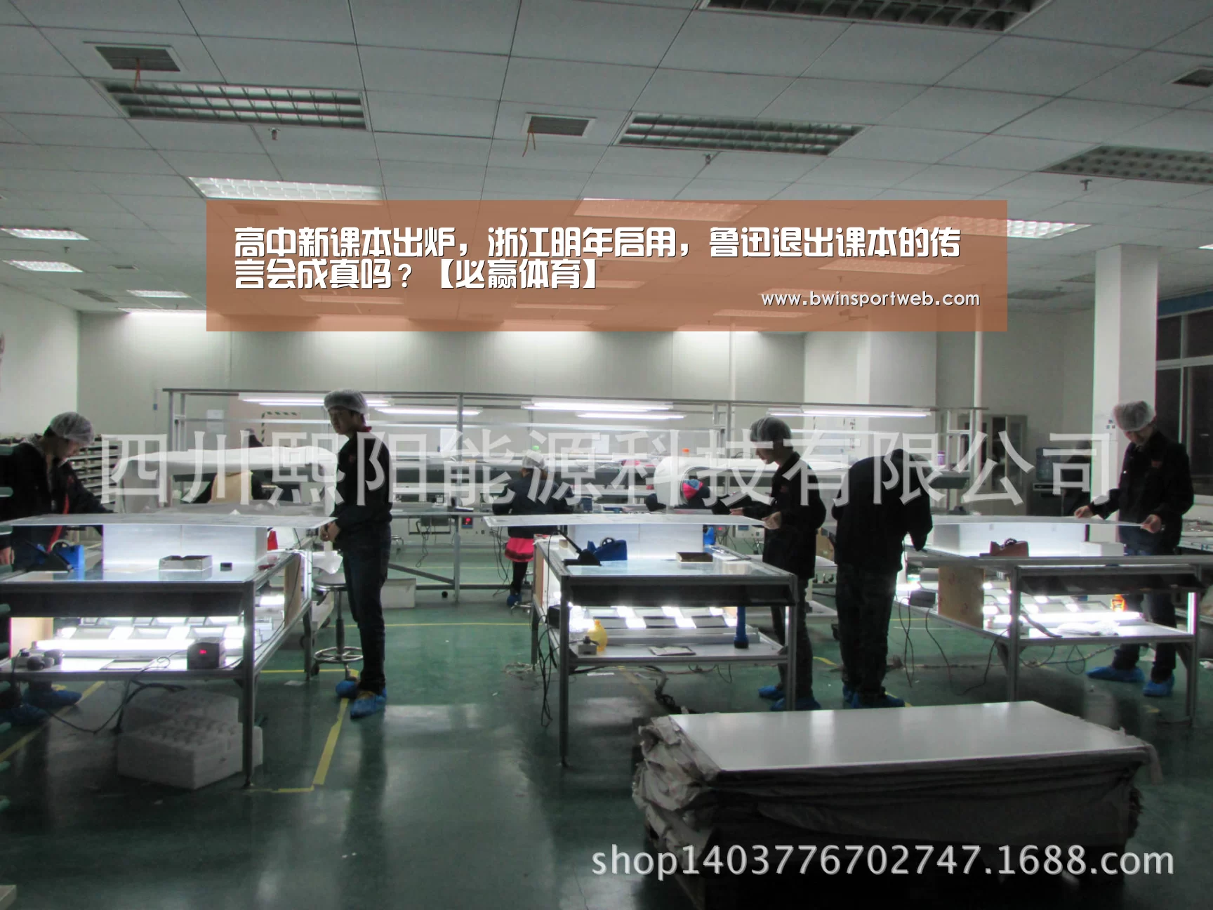 高中新课本出炉,浙江明年启用,鲁迅退出课本的传言会成真吗?【必赢体育】(图1) 必赢官网