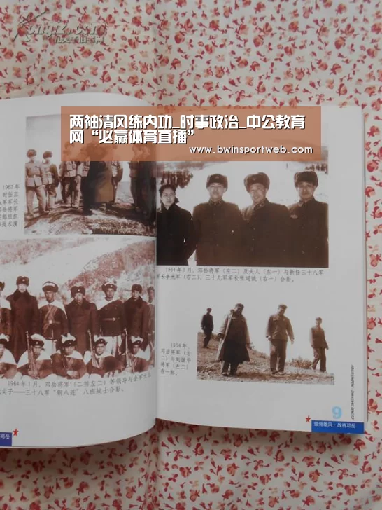 两袖清风练内功_时事政治_中公教育网“必赢体育直播”(图1) 必赢体育直播