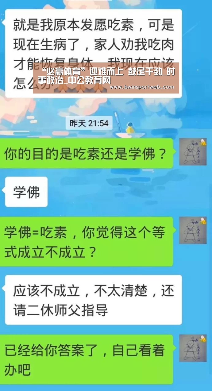 必赢体育